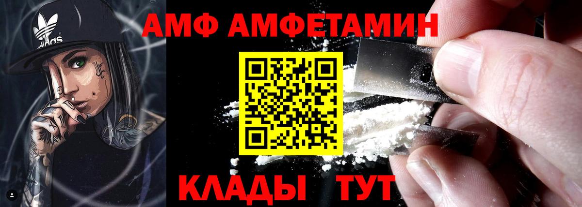 АМФЕТАМИН  АМФ 97%  Вход с VPN  Омск 