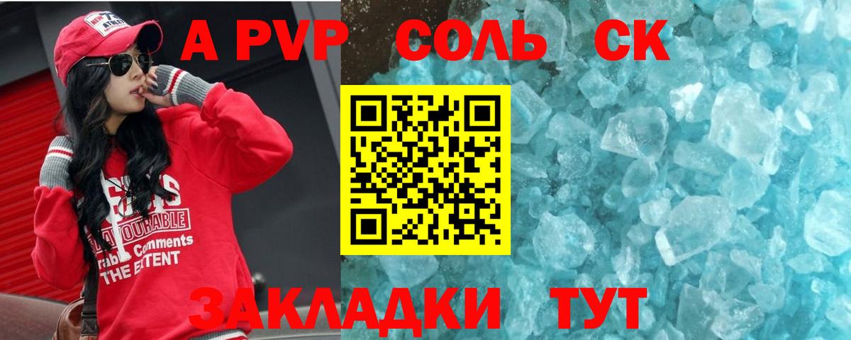 А ПВП кристаллы  Вход с VPN  А ПВП кристаллы  Alfa_PVP  Омск  Alpha PVP мука 