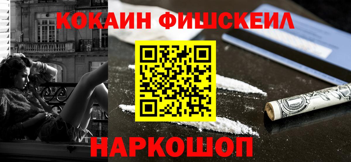 Кокаин Перу  COCAIN Эквадор  Вход с VPN  Омск 
