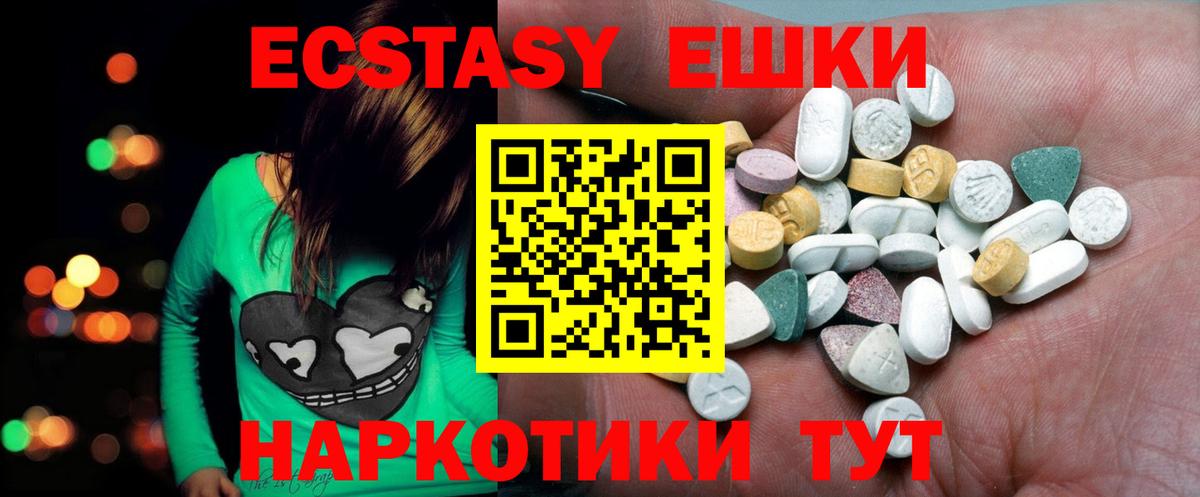 ЭКСТАЗИ Дубай Омск