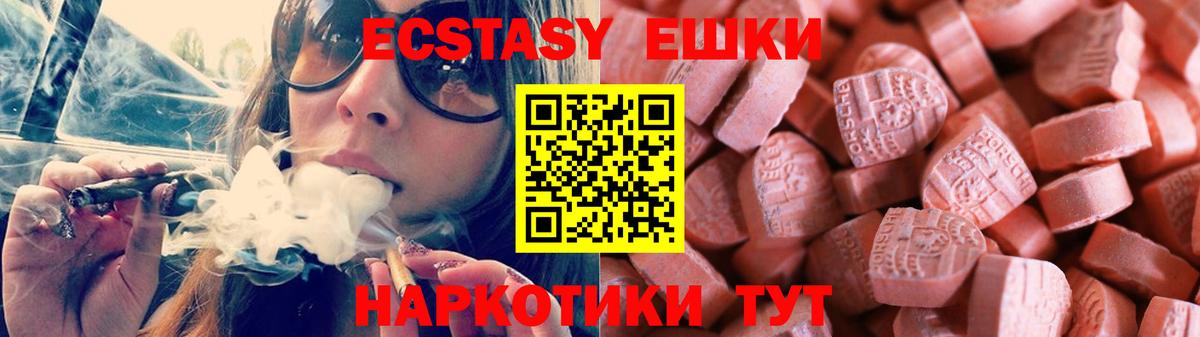 Омск  Экстази mix  Ecstasy круглые  Ecstasy  Вход с VPN 