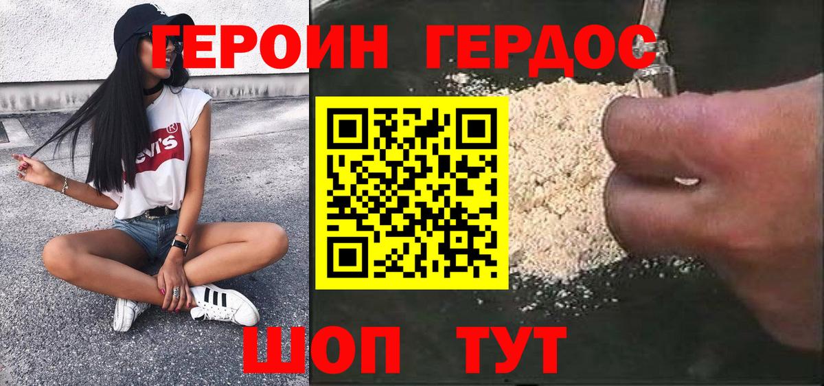 Омск  Героин гречка  Вход с VPN 