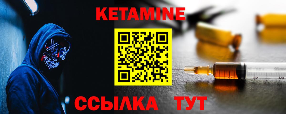 Кетамин VHQ Омск