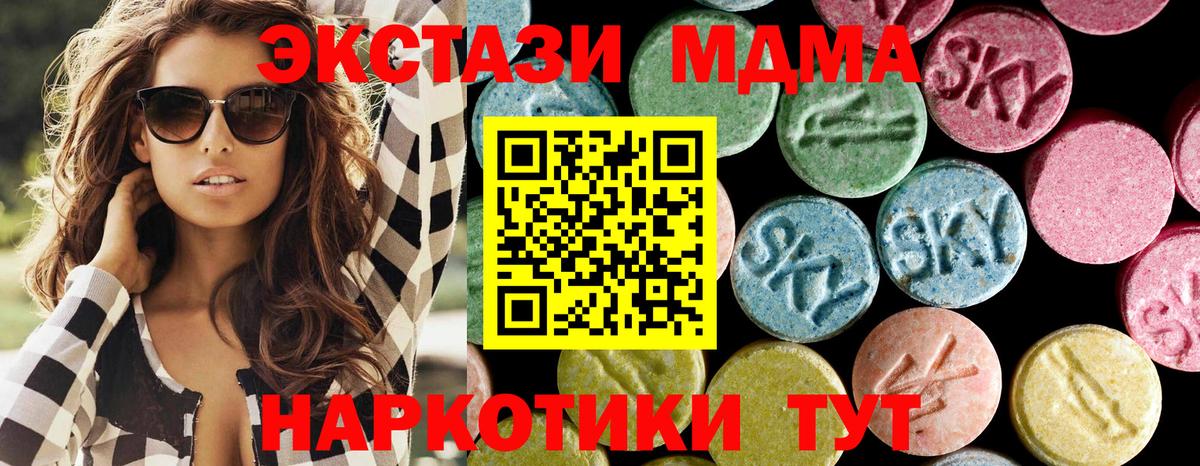 Омск  MDMA crystal  Вход с VPN  MDMA кристаллы 