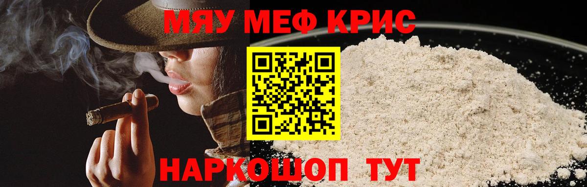 Омск  МЕФ VHQ  Меф мяу мяу  Вход с VPN 