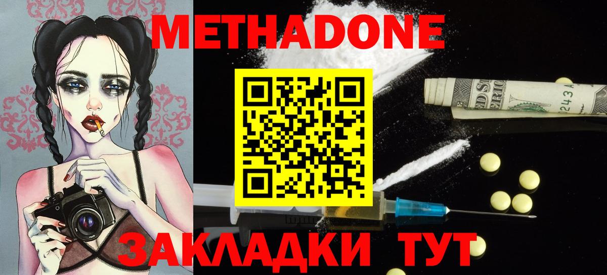 Метадон мёд  Вход с VPN  МЕТАДОН VHQ  Омск 