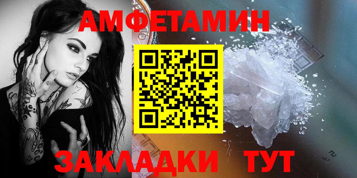 МЕТАМФЕТАМИН пудра Омск