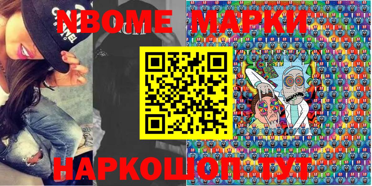Омск  Марки NBOMe 1500мкг  где купить наркоту  Марки NBOMe 1500мкг  Вход с VPN 