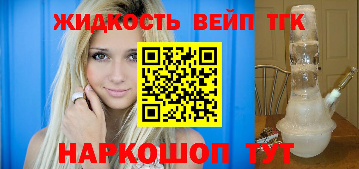 Омск  купить  цена  ТГК гашишное масло  Вход с VPN  Дистиллят ТГК вейп с тгк 