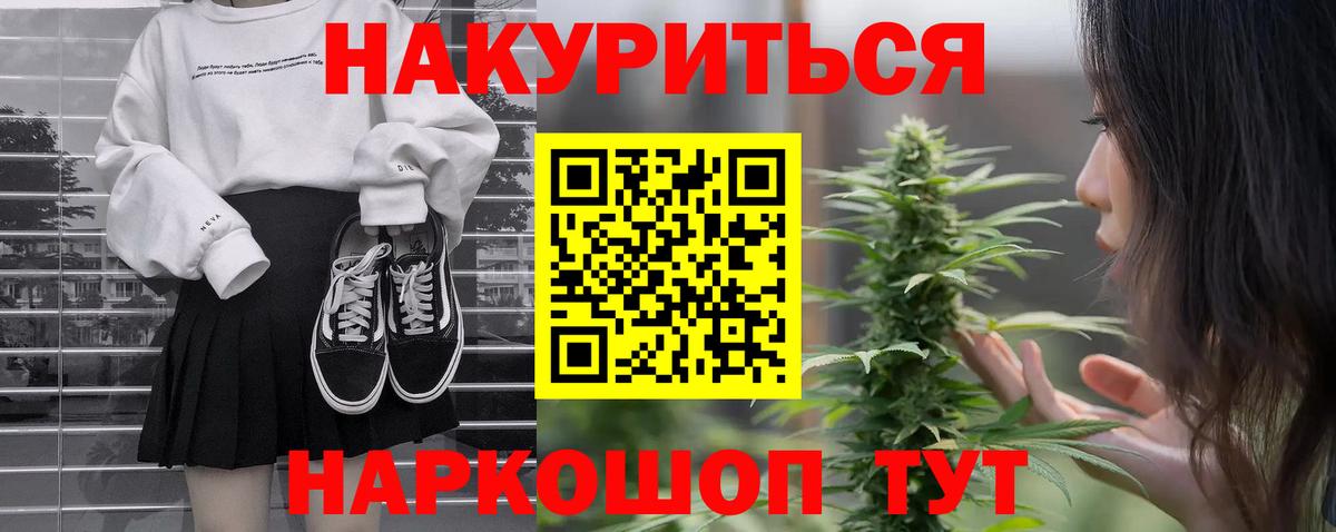 Шишки марихуана LSD WEED  Бошки Шишки планчик  Вход с VPN  Марихуана LSD WEED  Омск 